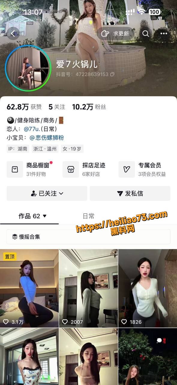 抖音网红福利视频资源1