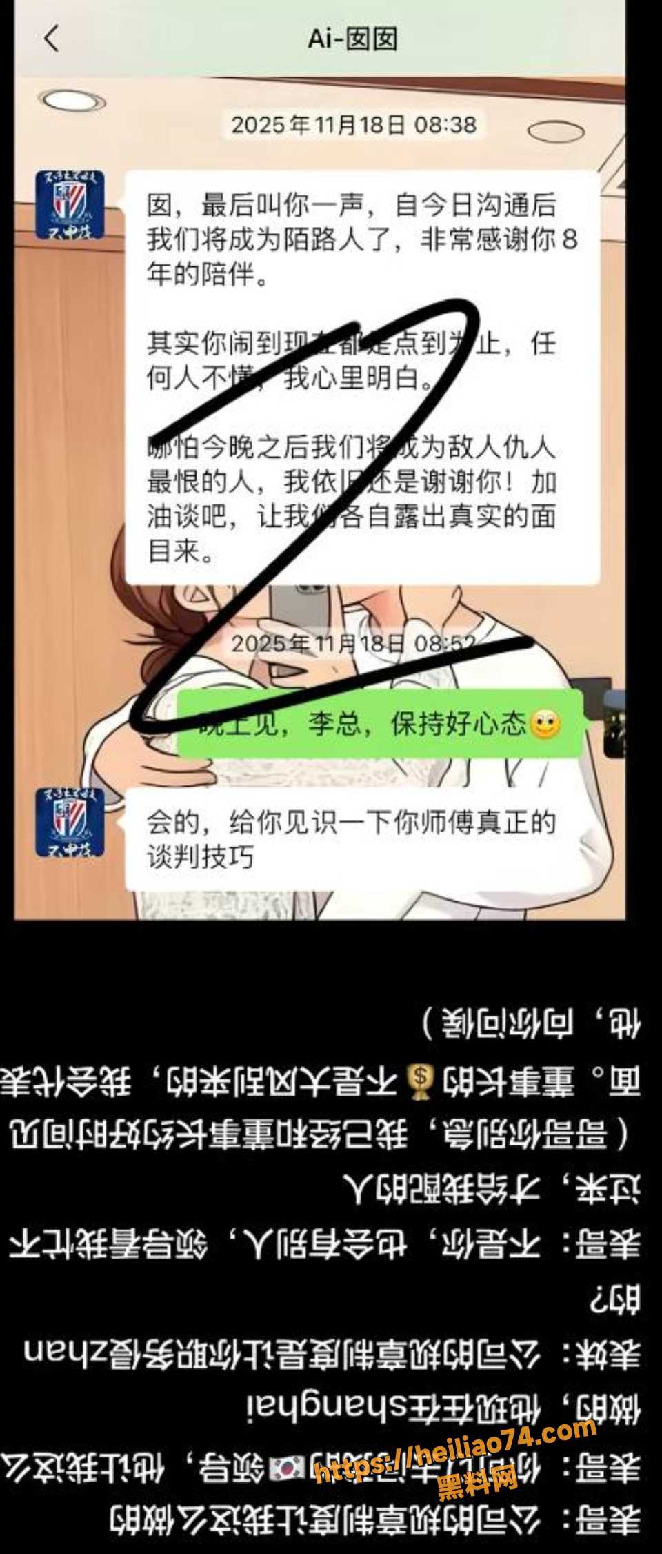 上海渣男找小四翻车13
