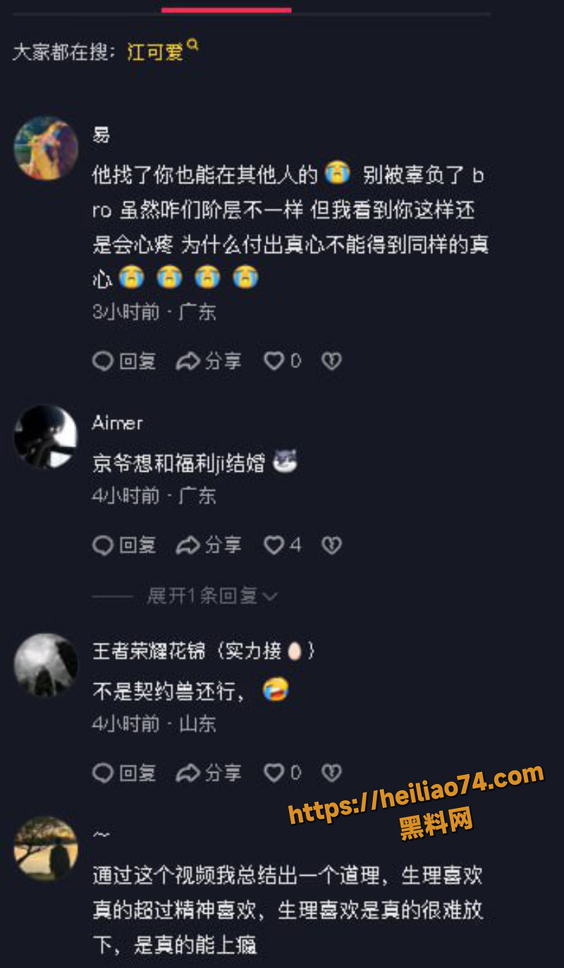江美仪福利姬视频5