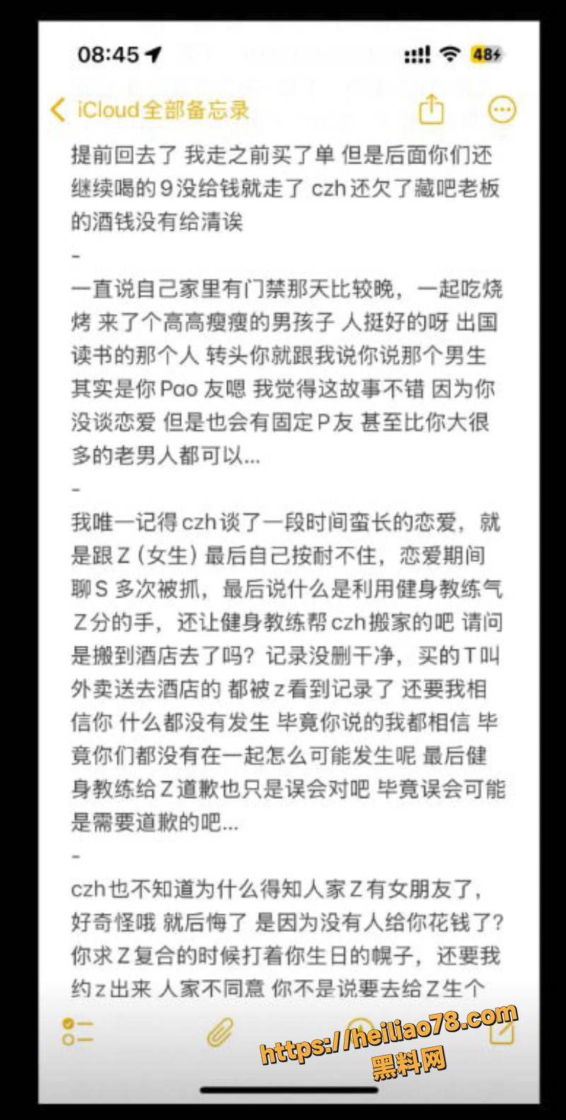 小区物业许江出轨