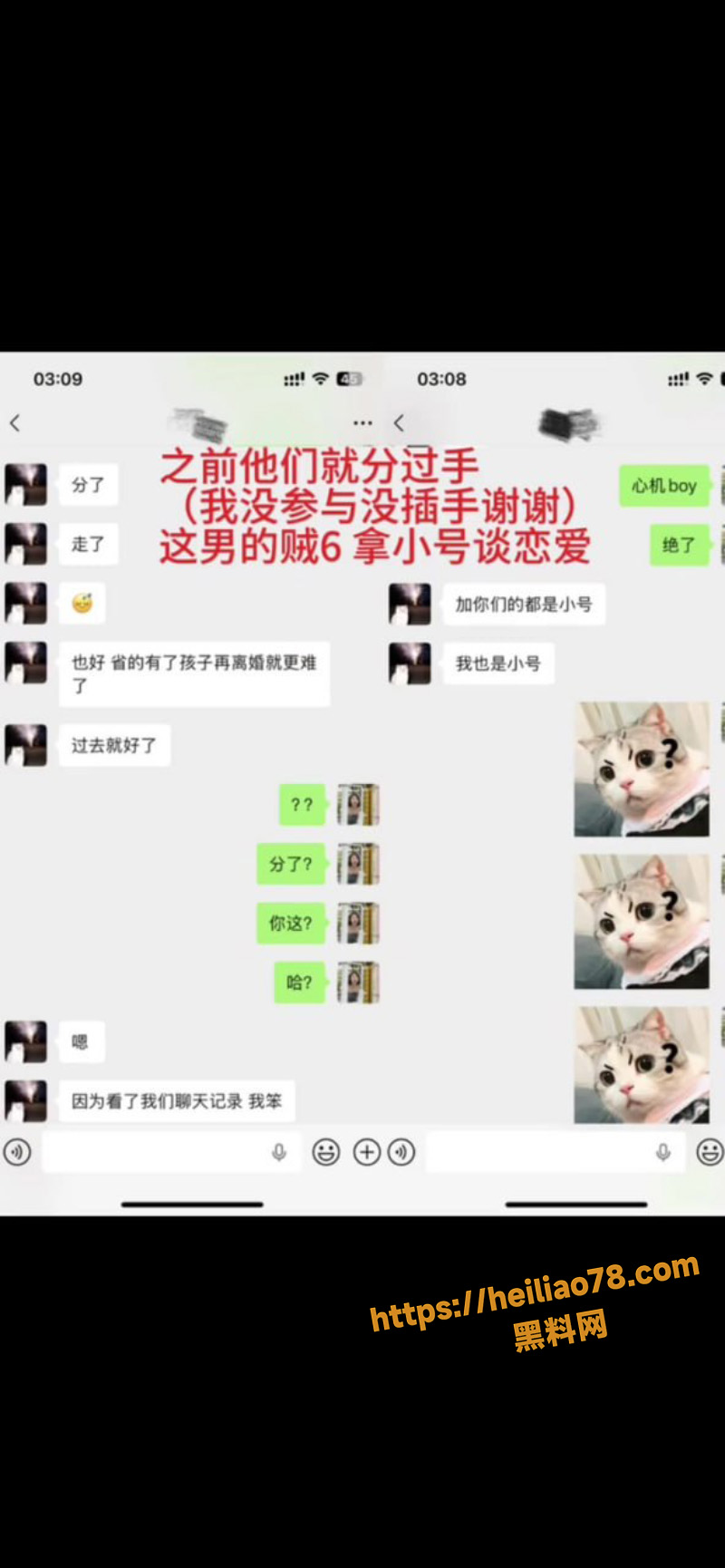 小区物业许江出轨2