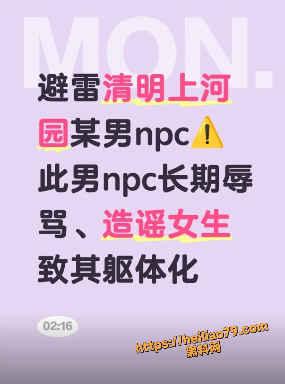 河南开封清明上河园NPC金有才黑料1