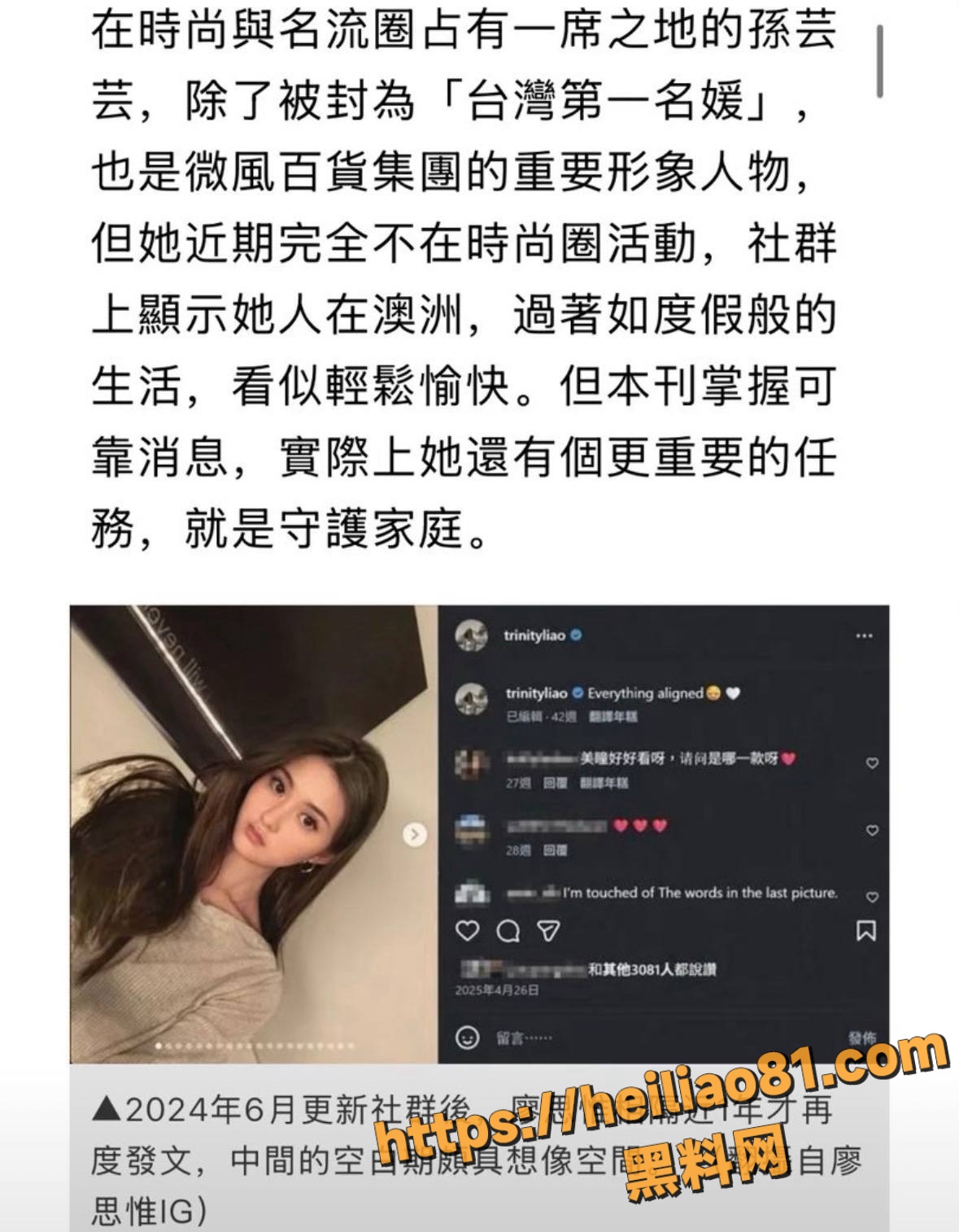  廖思惟男友孕期分手勒索 4