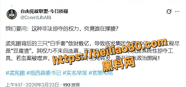 爆料人实名发帖事件原文章 2