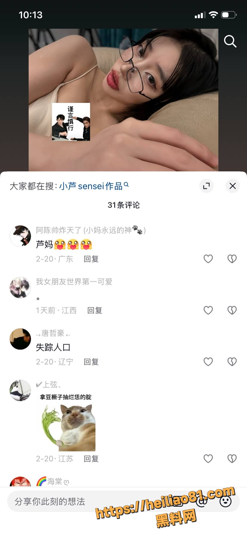 小芦sensei 3