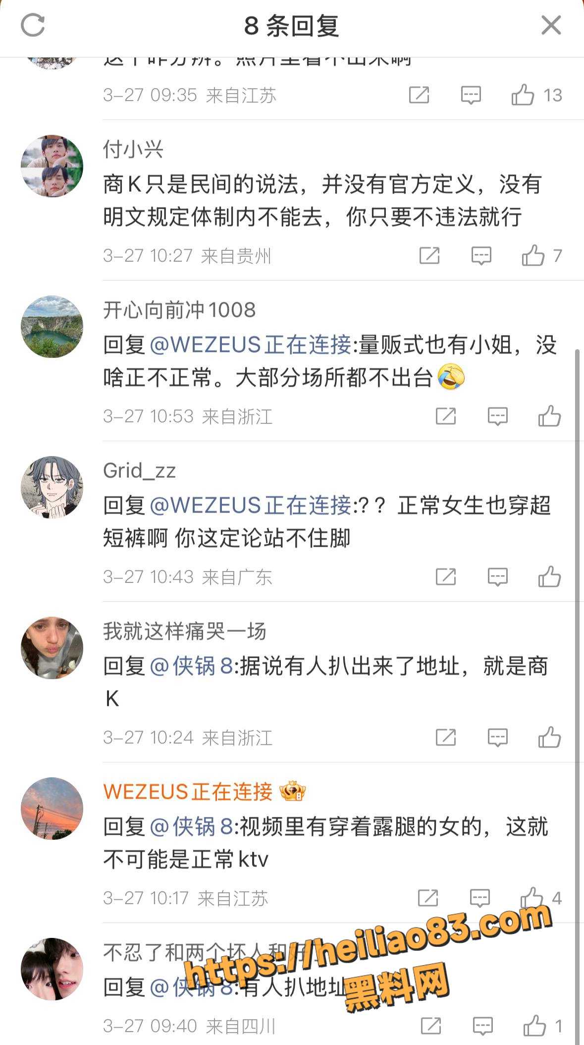 事件网友评论 5