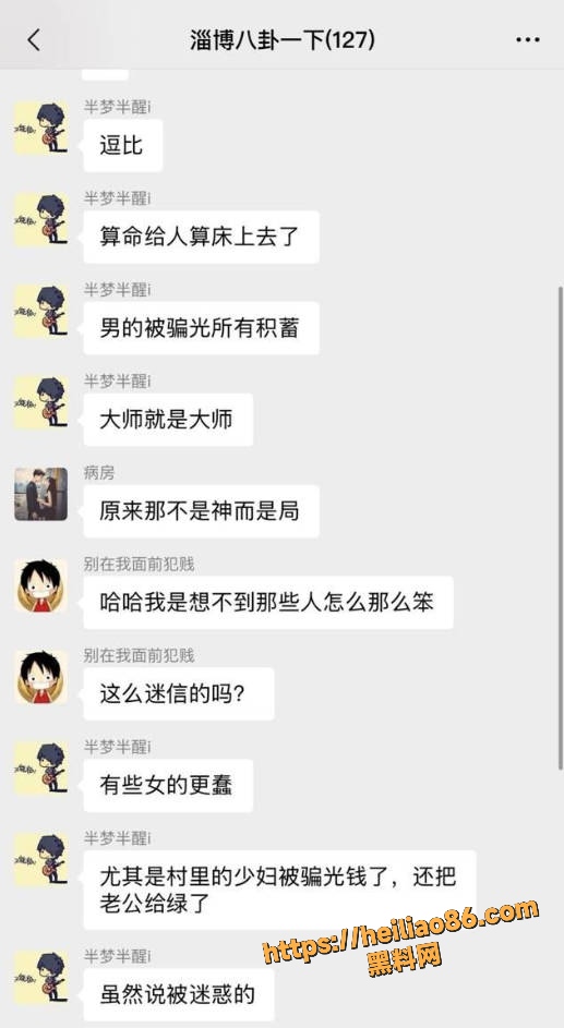 耿神仙 2