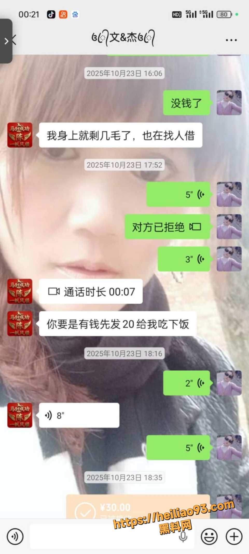 福建长乐家庭纠纷事件4