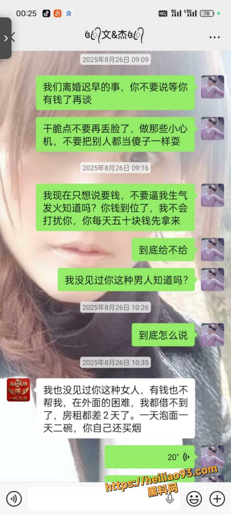 福建长乐家庭纠纷事件8