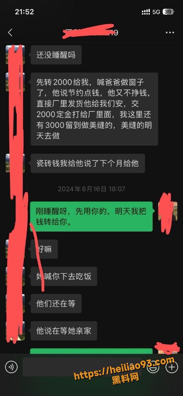 独家爆料16