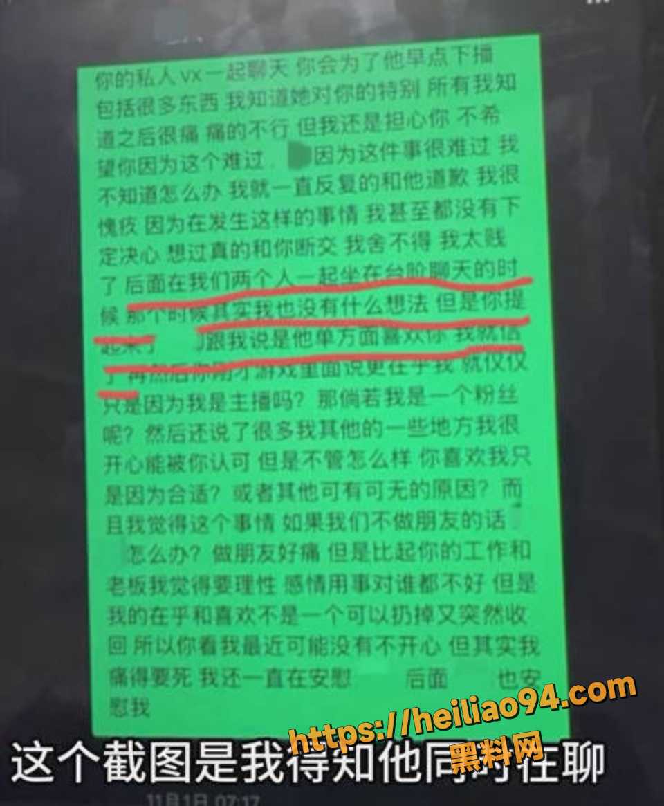 男主播愚人骗感情暧昧女老板7