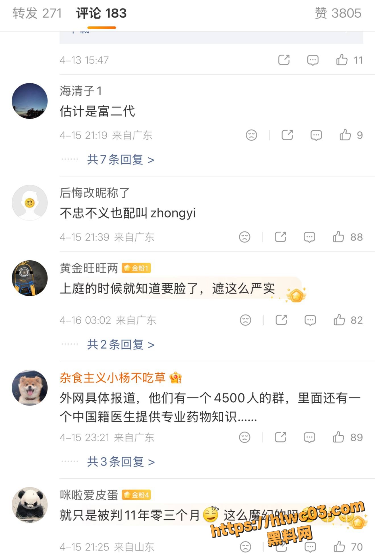 德国留学生钟义19