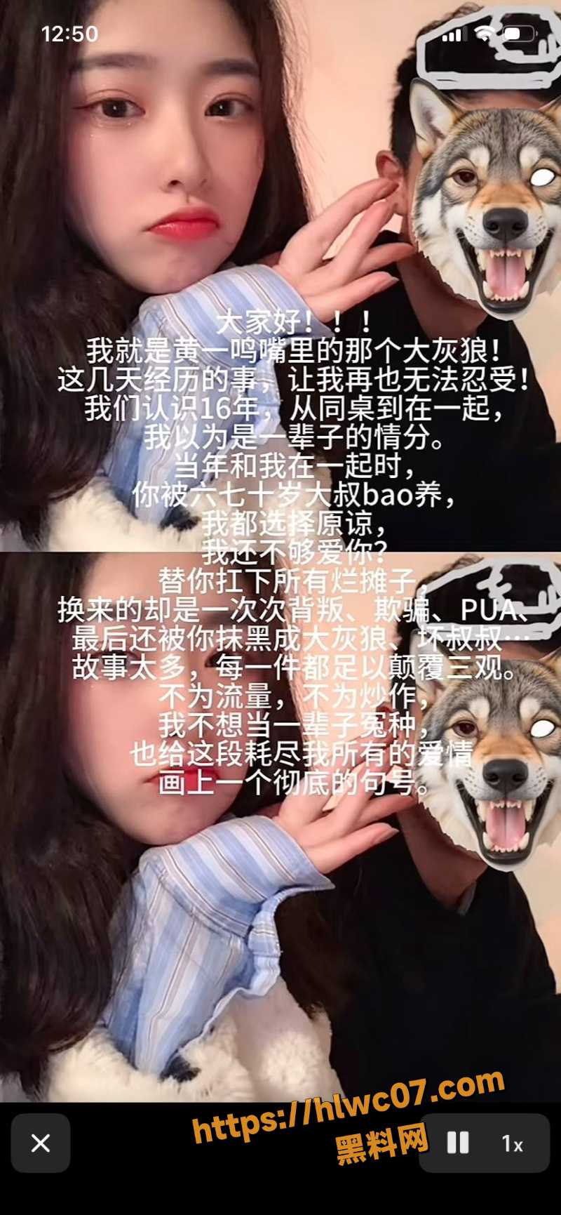 黄一鸣出轨包养黑料4