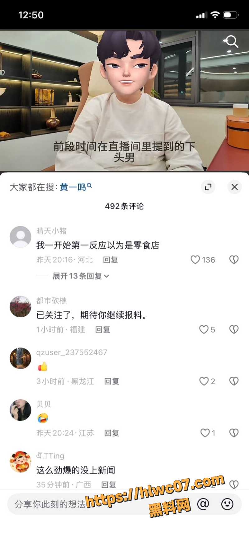 黄一鸣出轨包养黑料5