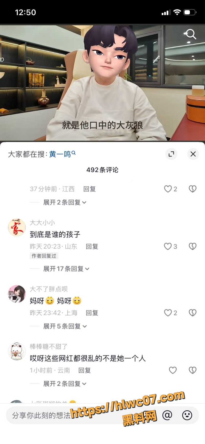 黄一鸣出轨包养黑料8