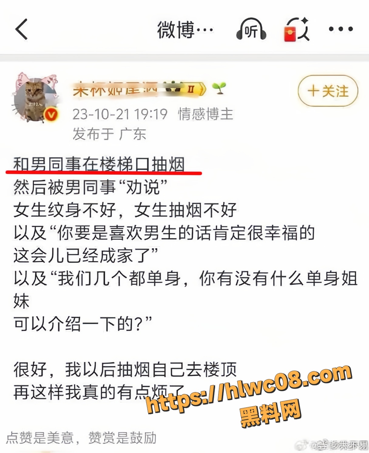 深圳公交站劝烟后翻车7