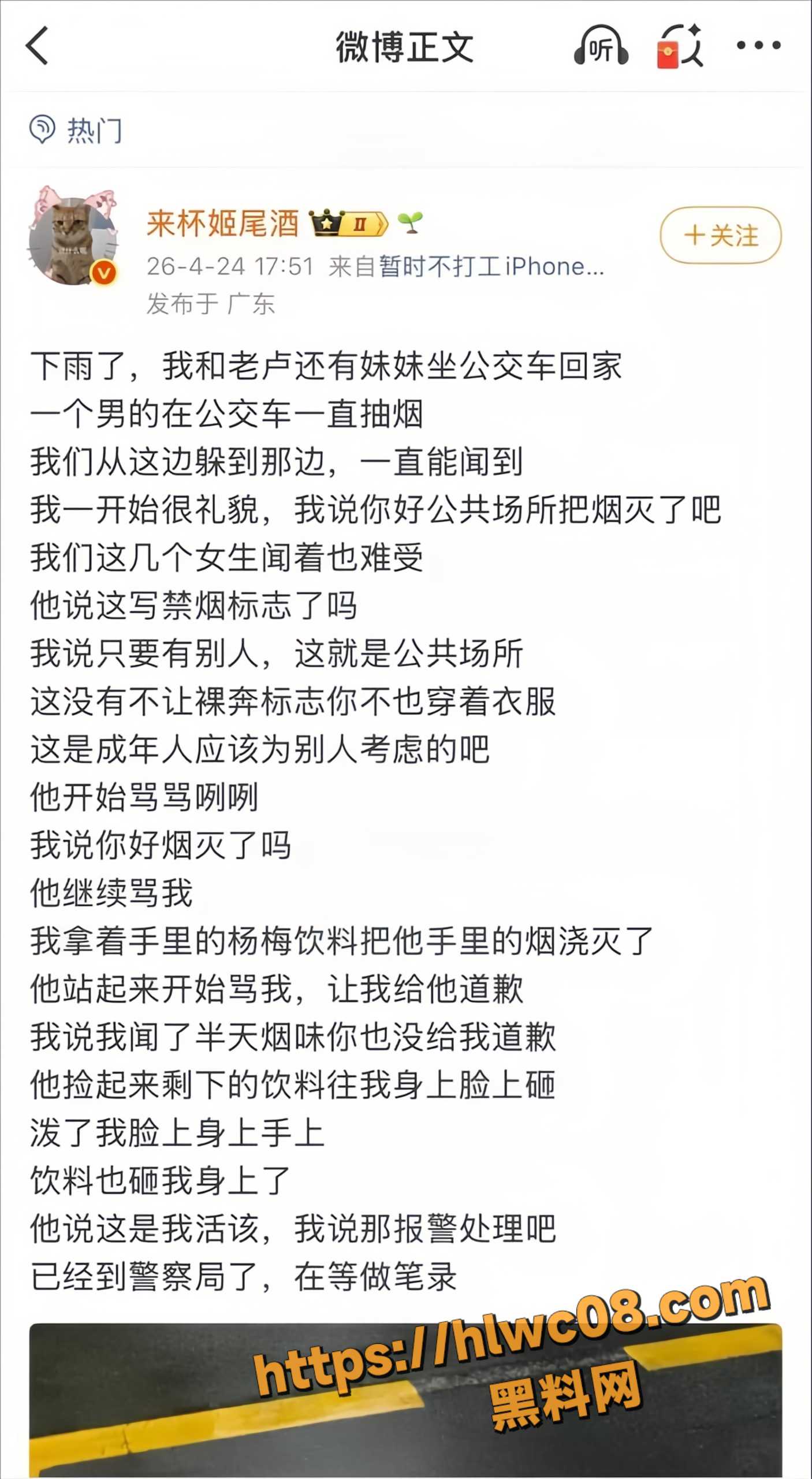 诽谤24
