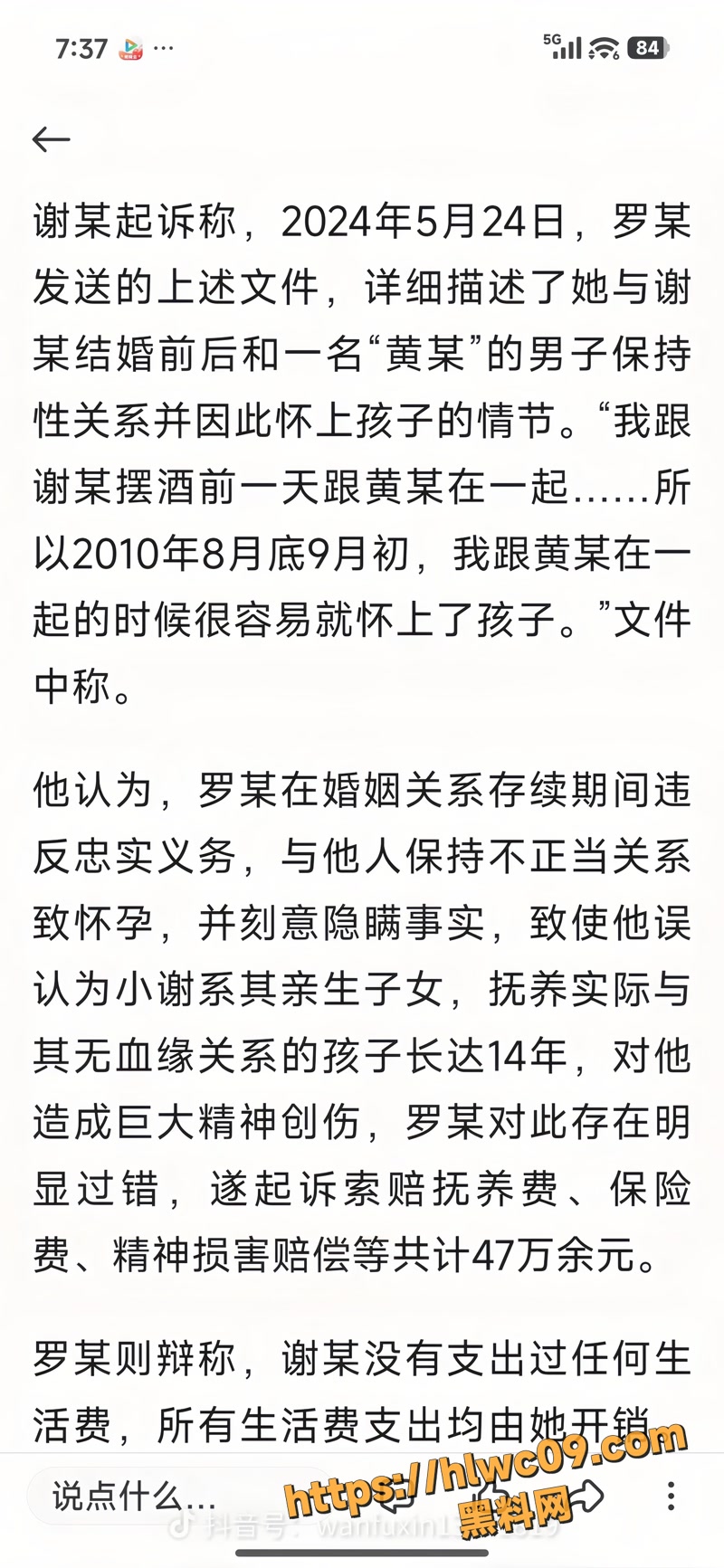 06出轨wm