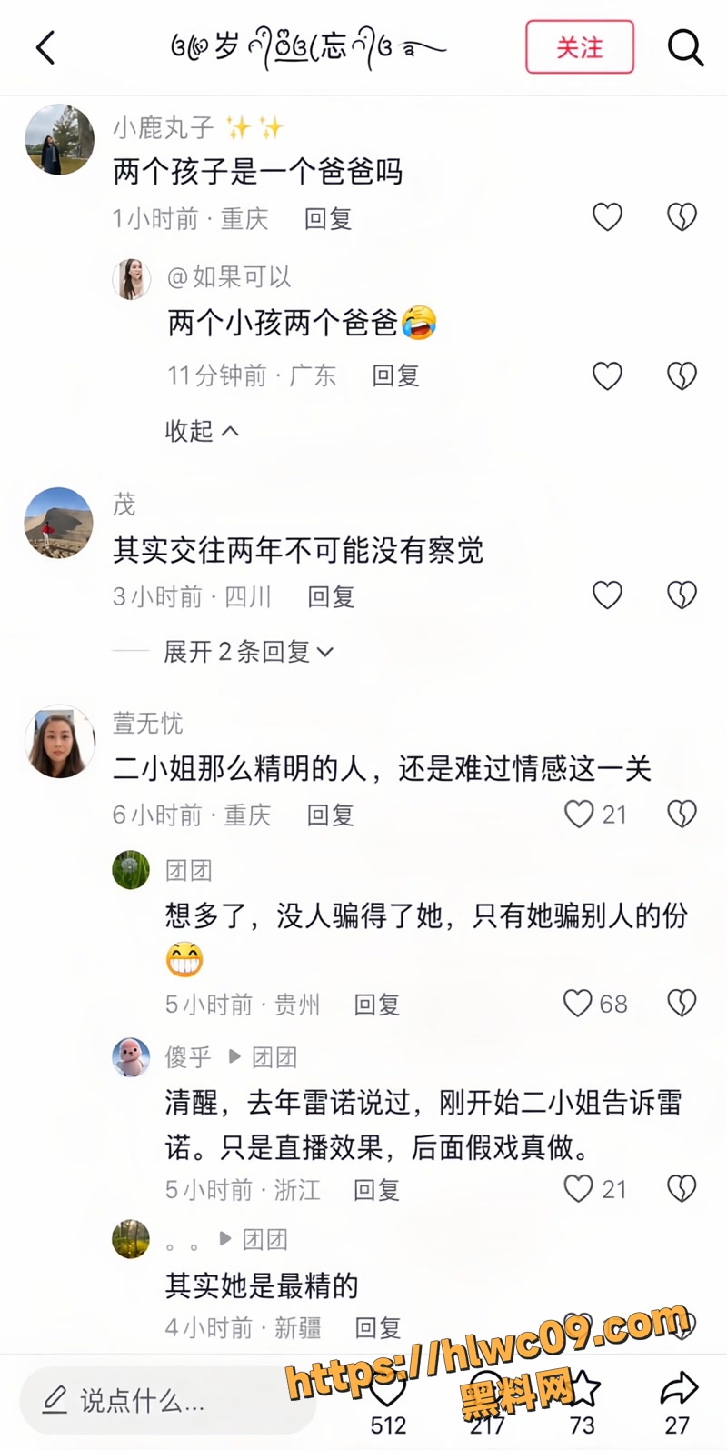 贵阳二小姐2 14wm