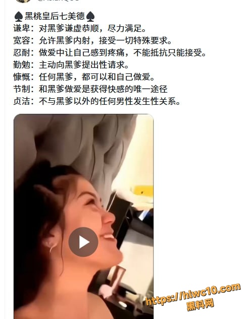 媚黑歌曲18