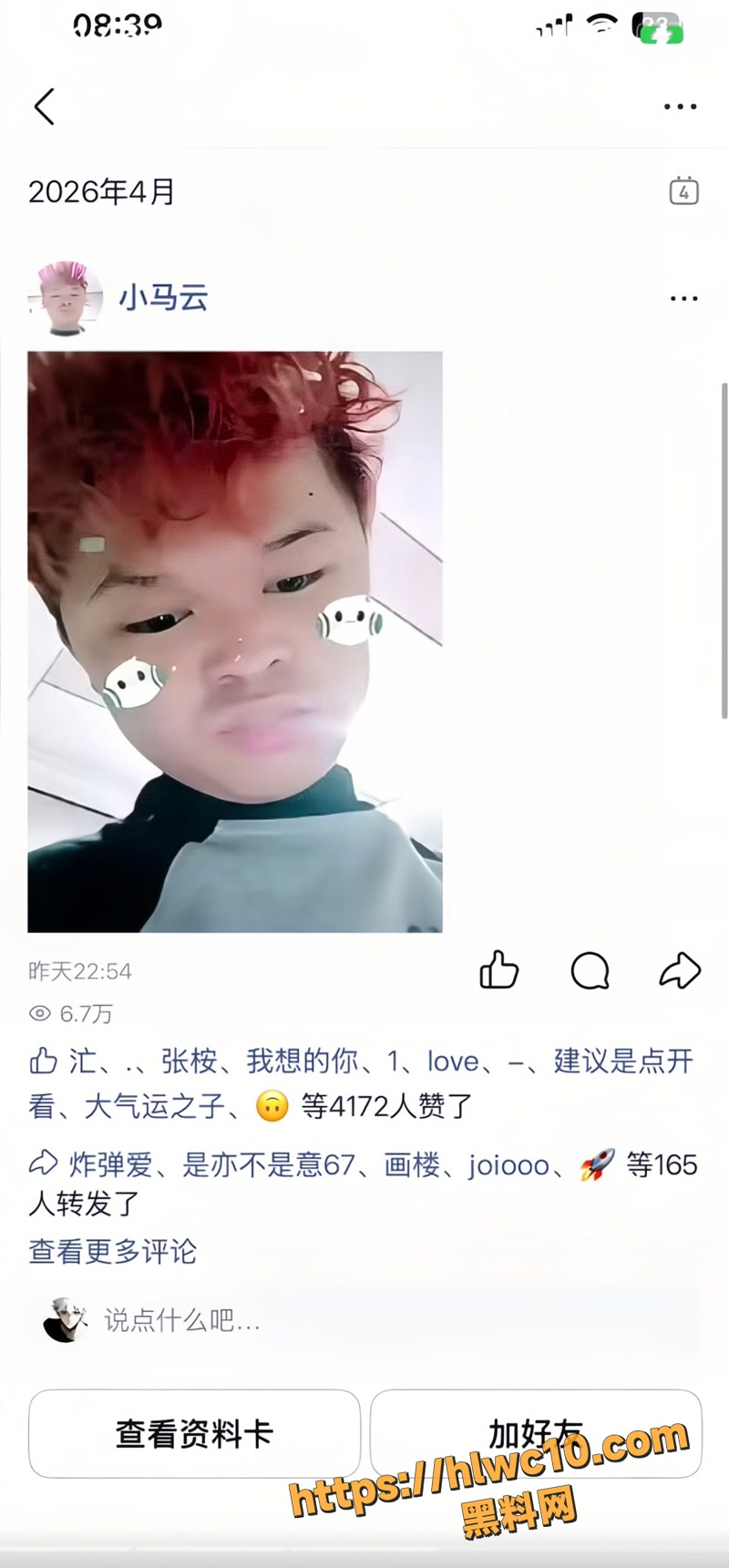 03范小勤晒小鸡鸡被嘲wm