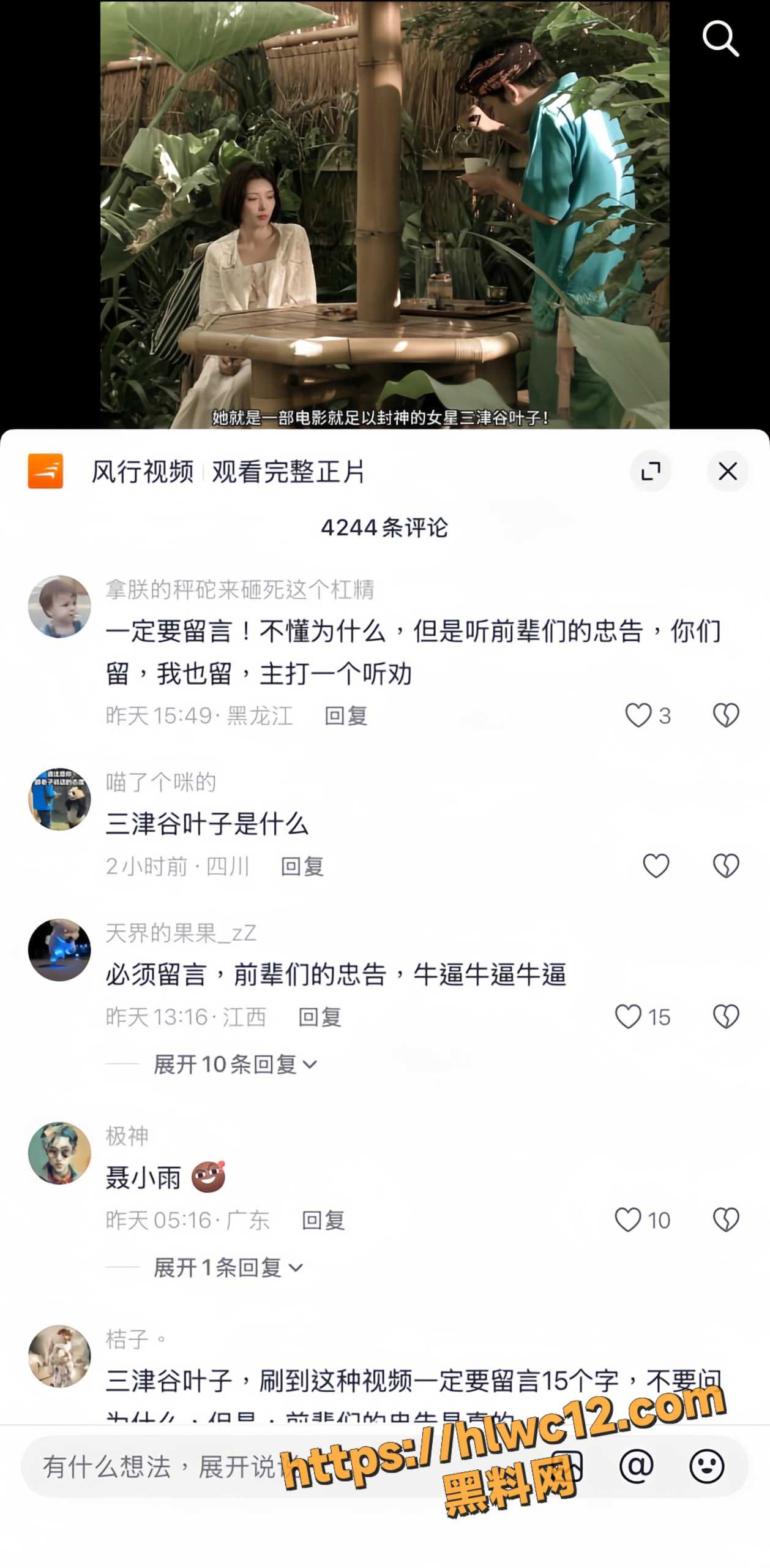 三津谷叶子作品欲动9