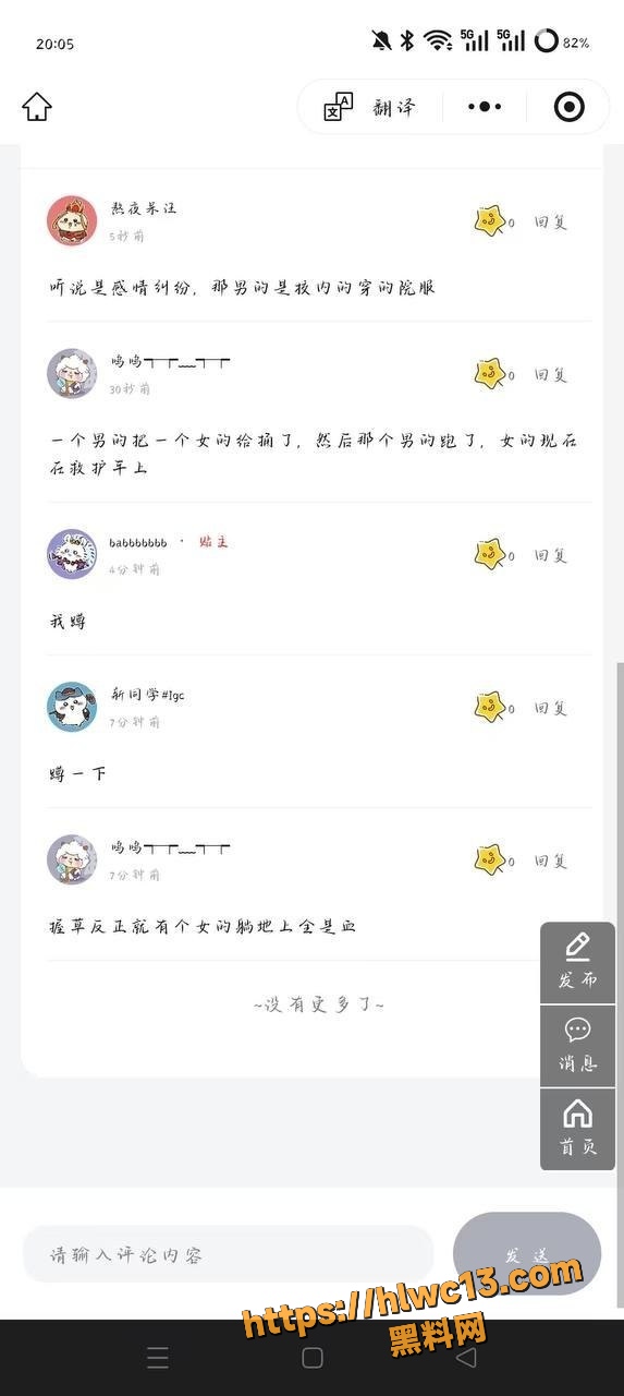 出轨惨案 1