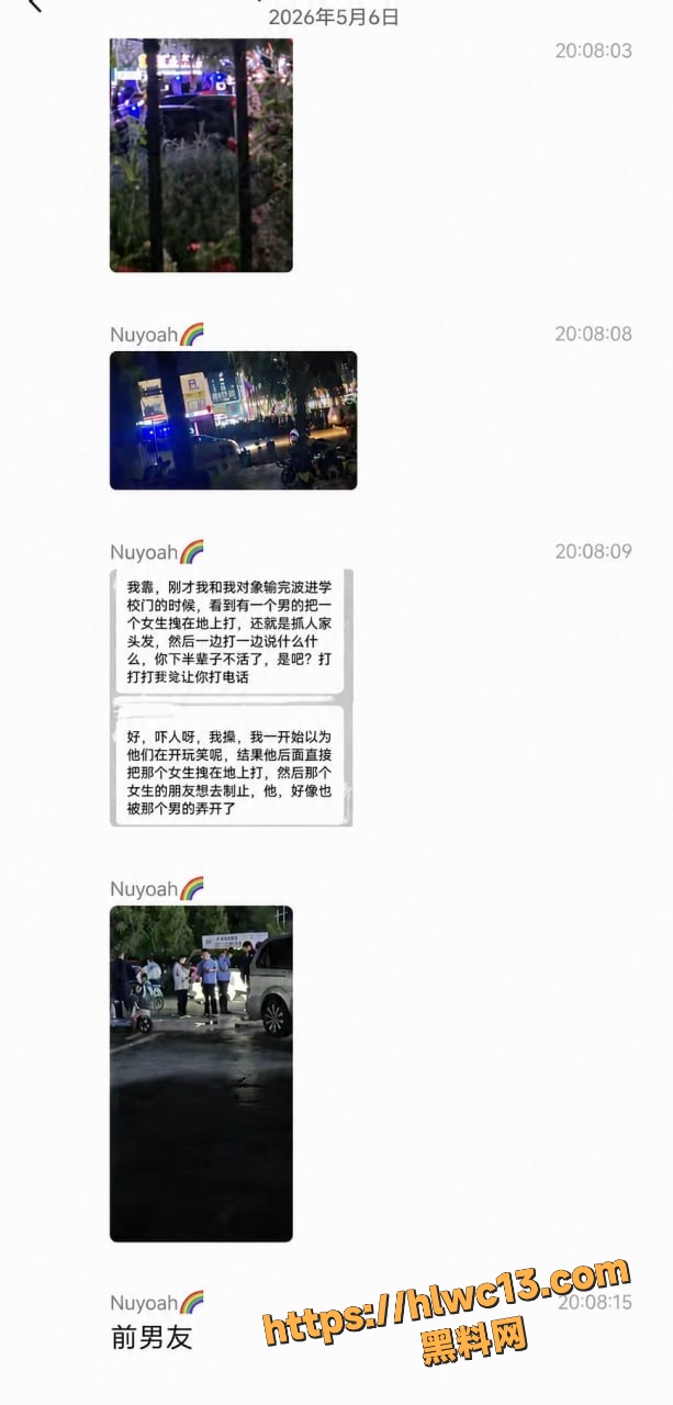出轨惨案 4