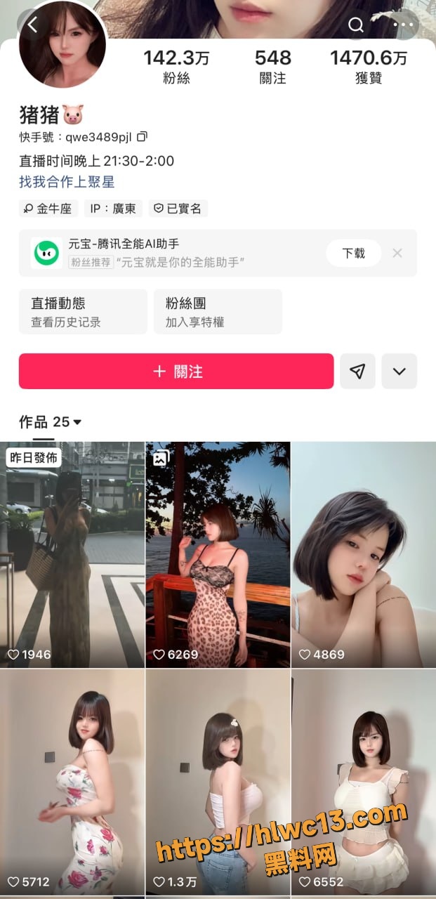快手 2
