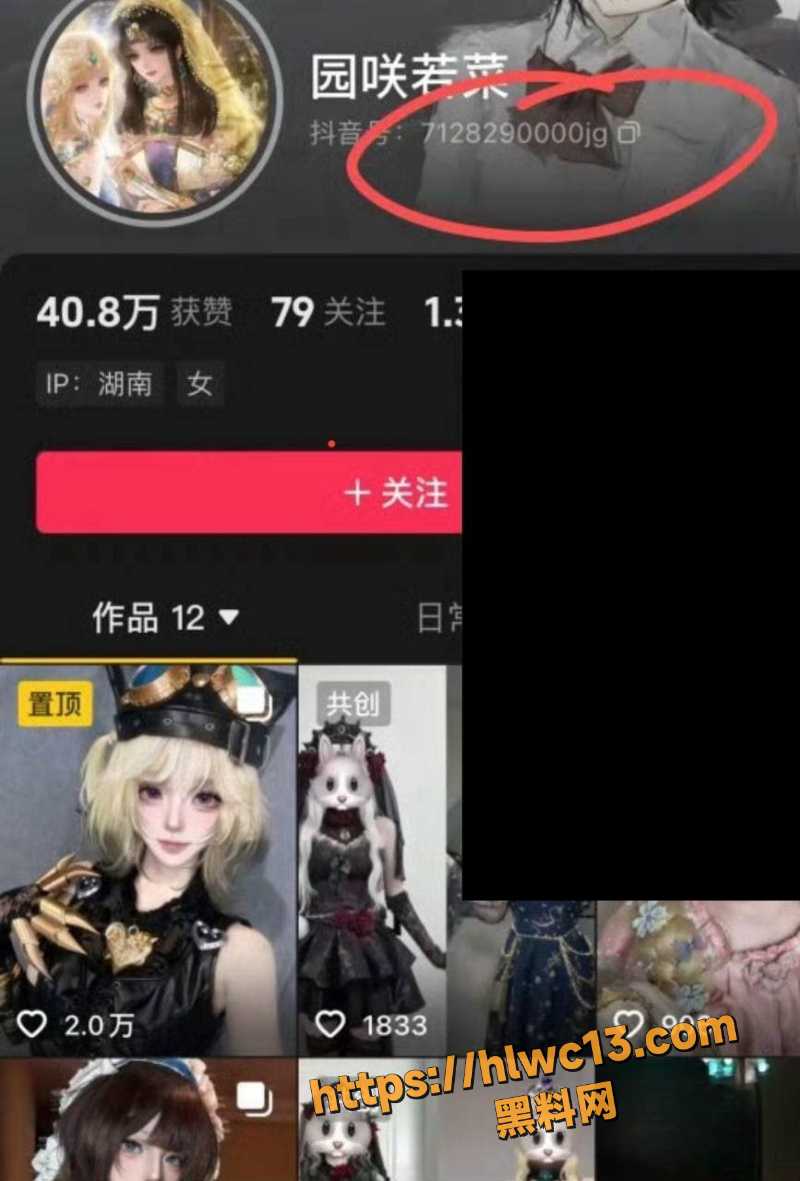 第五人格园咲若菜黑料1
