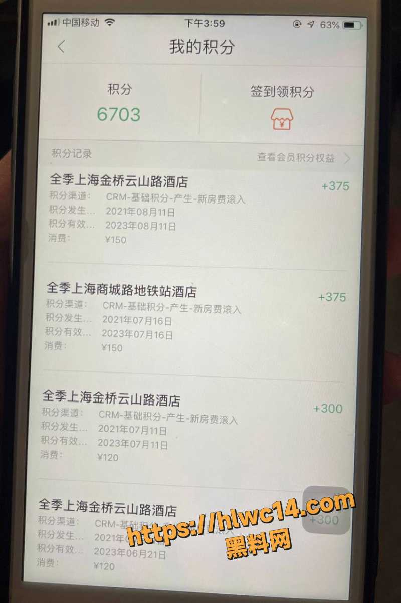 任思佳性病治疗记录4