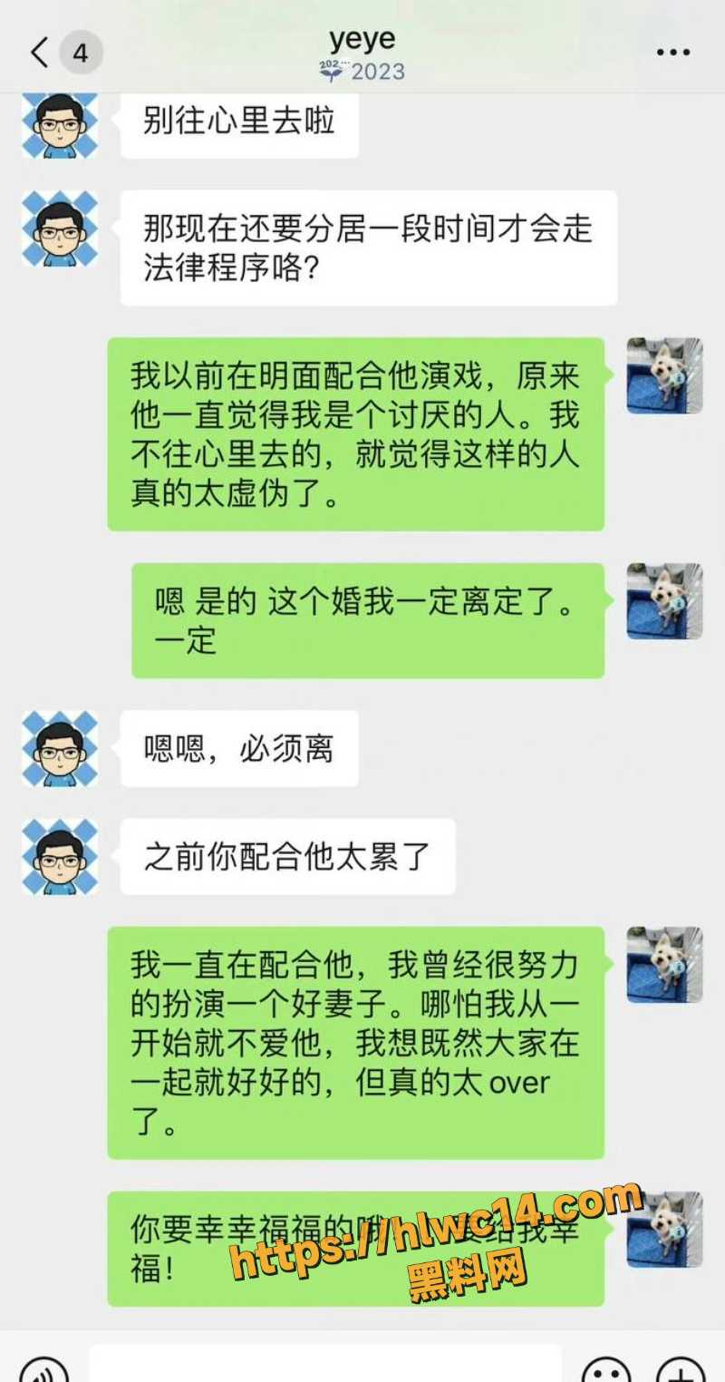 任思佳性病治疗记录7
