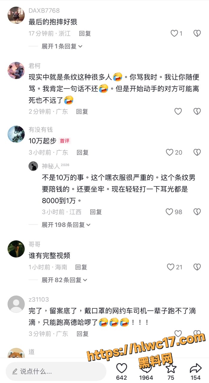 福田夜市打架事件3