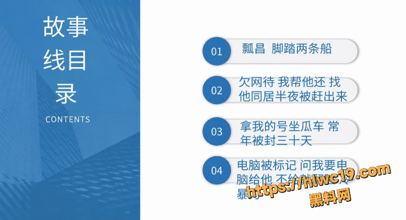 王科文吃软饭冷暴力事件3