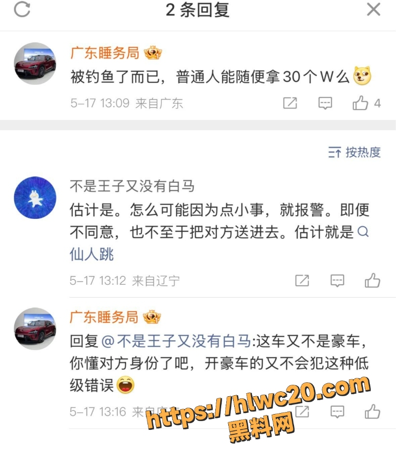强奸案16