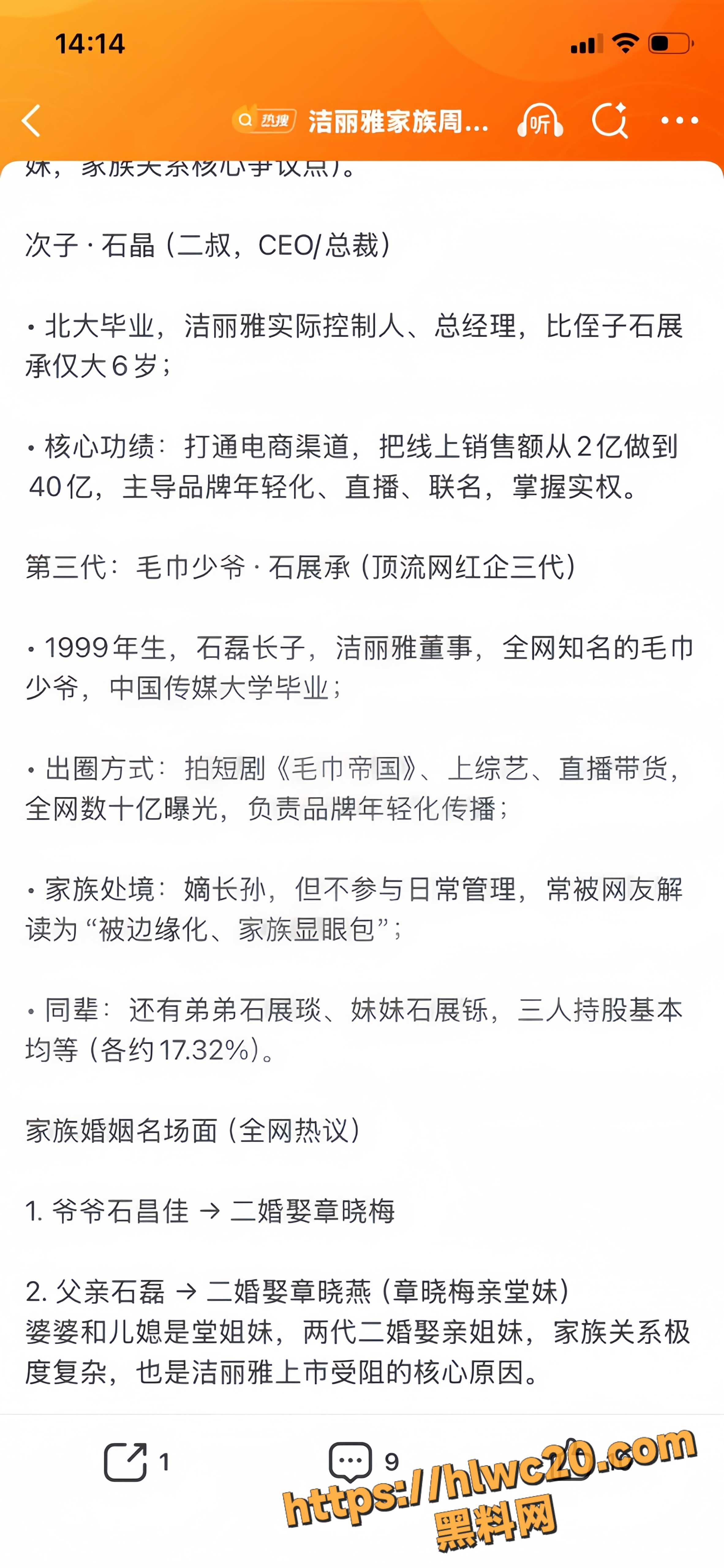 石晶不雅视频曝光15