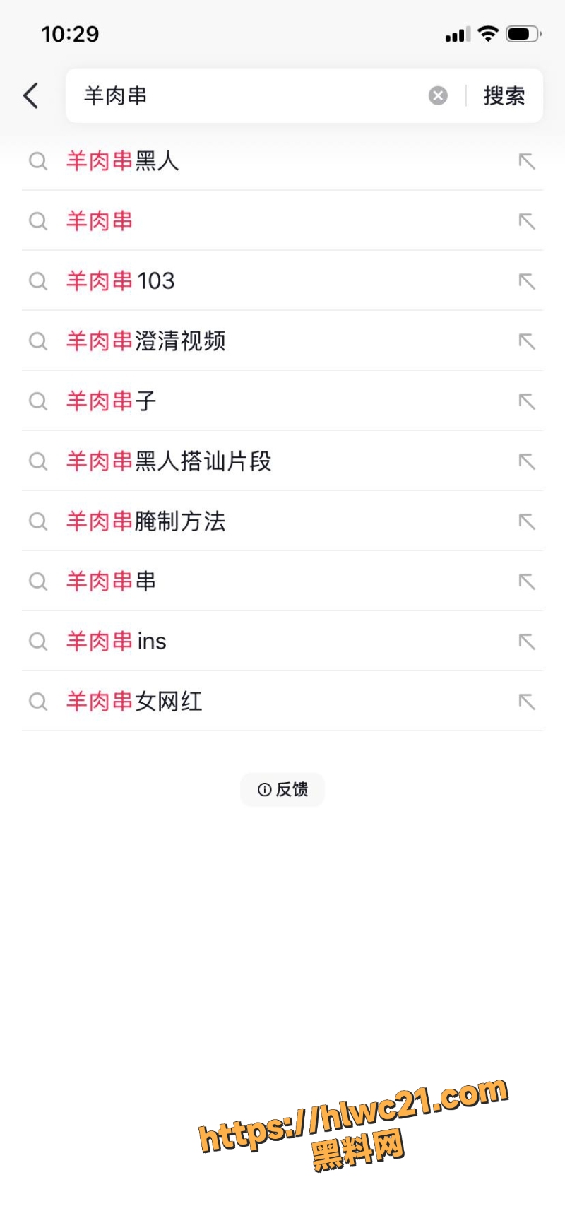 百万网红羊肉串双标塌房2