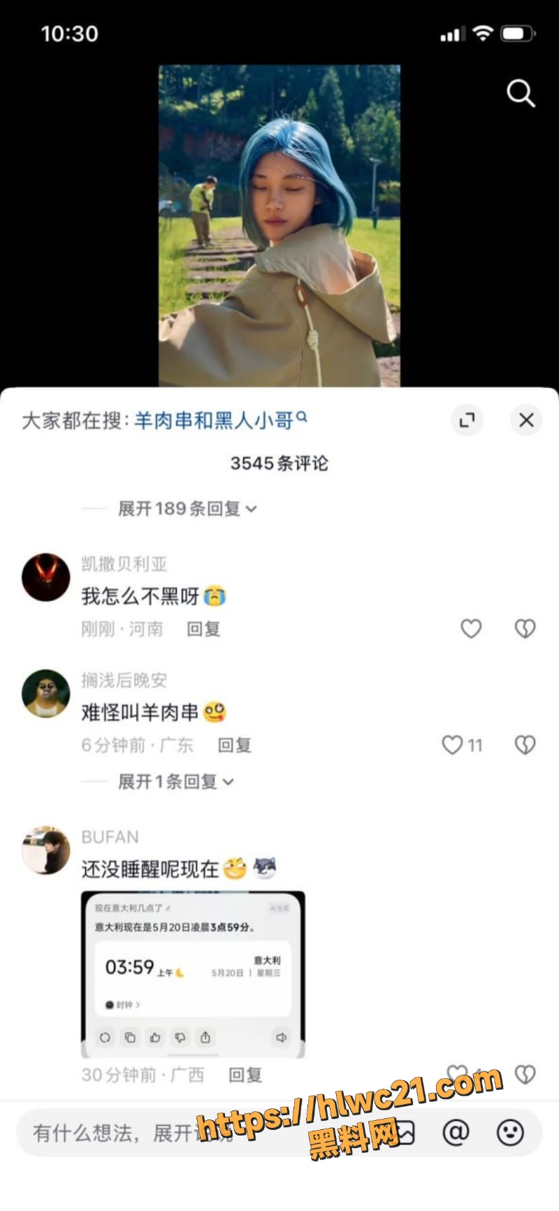 抖音羊肉串黑料7