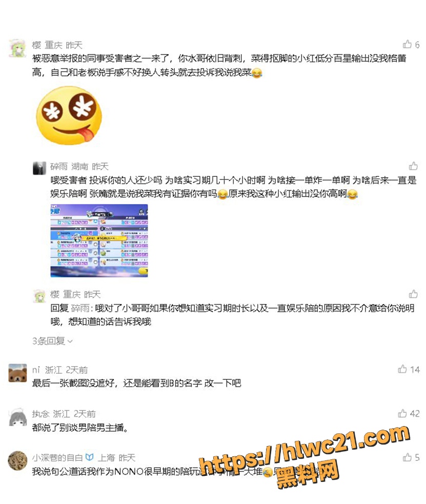 脚踏两船16