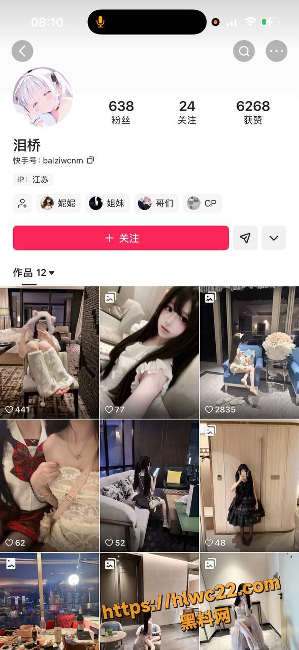 快手 2