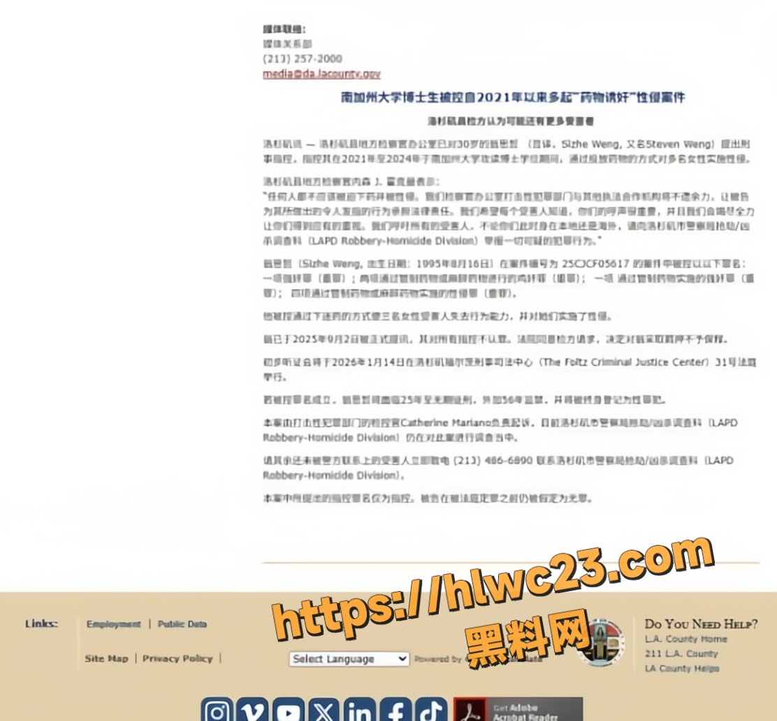张大鹏被依法判刑16