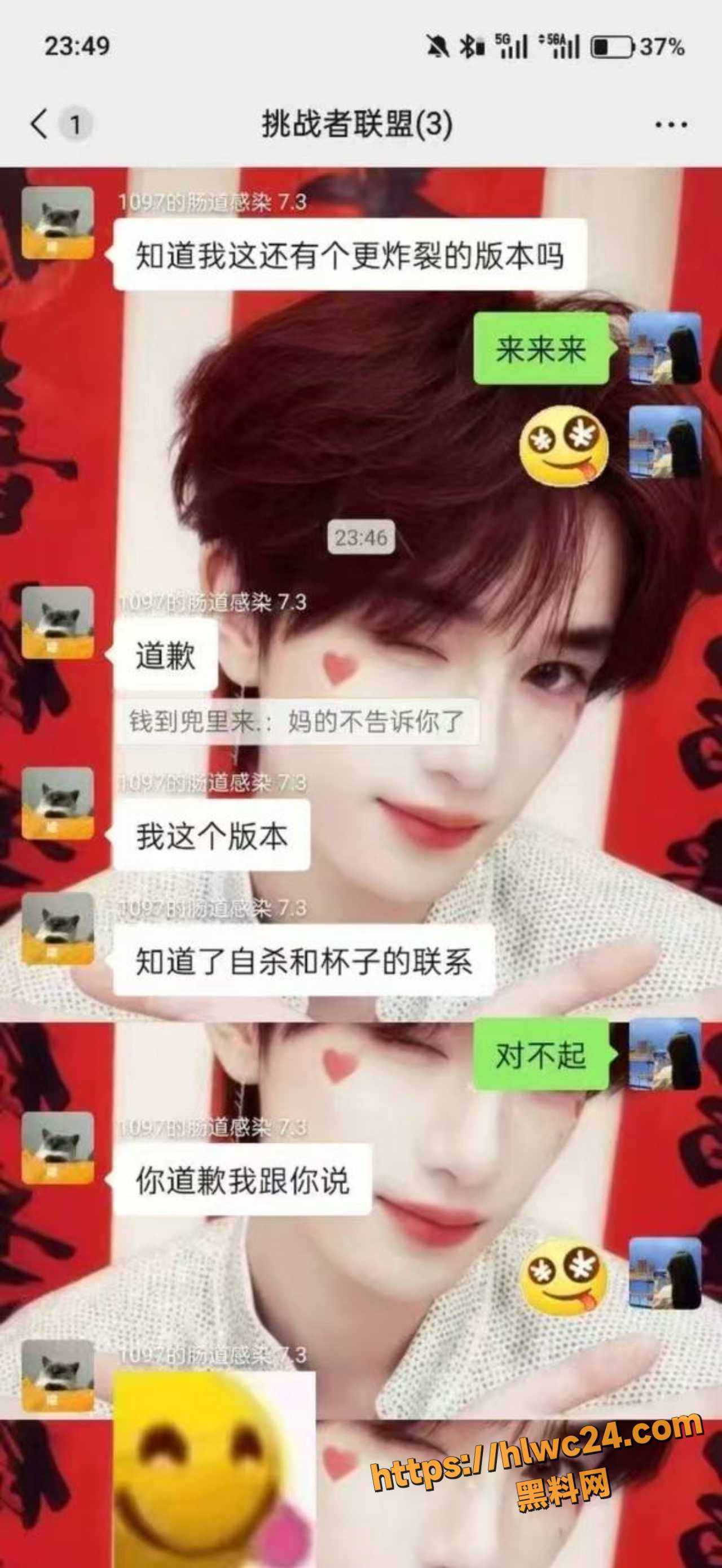 网络传言