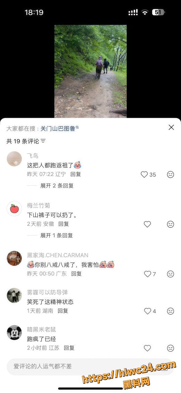 关门山
