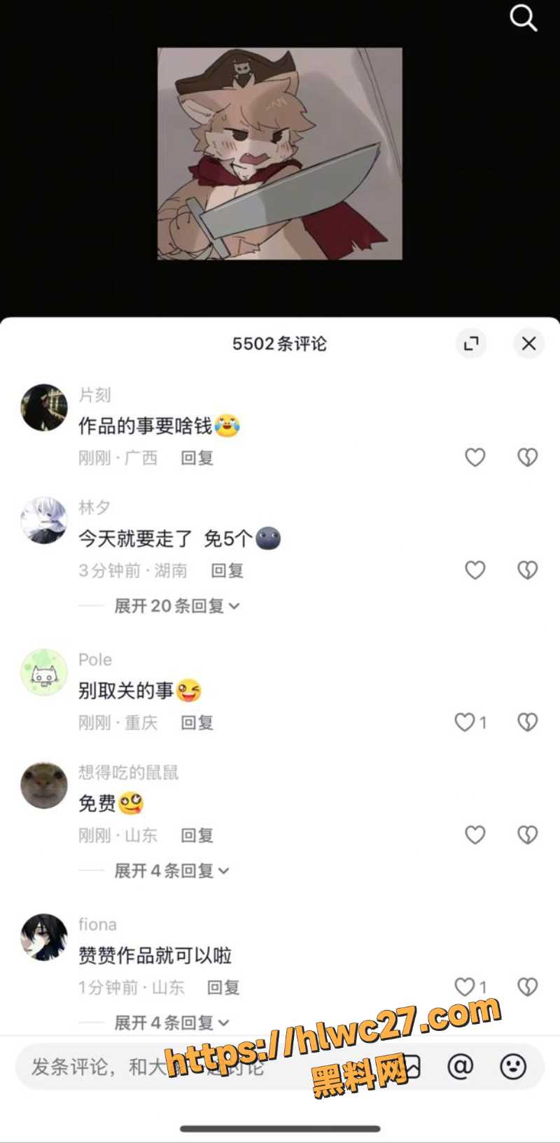 福瑞角色大战 7