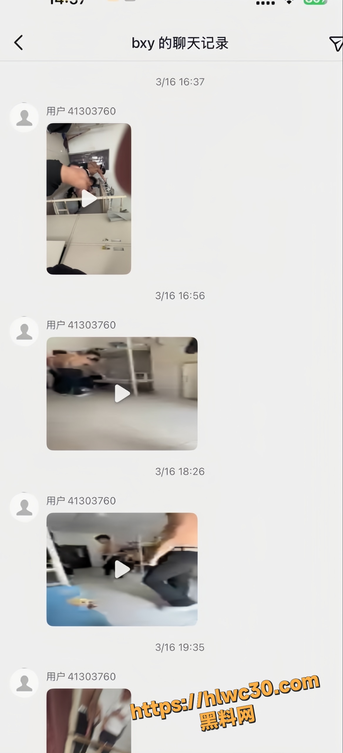成年男生遭多人围殴霸凌4