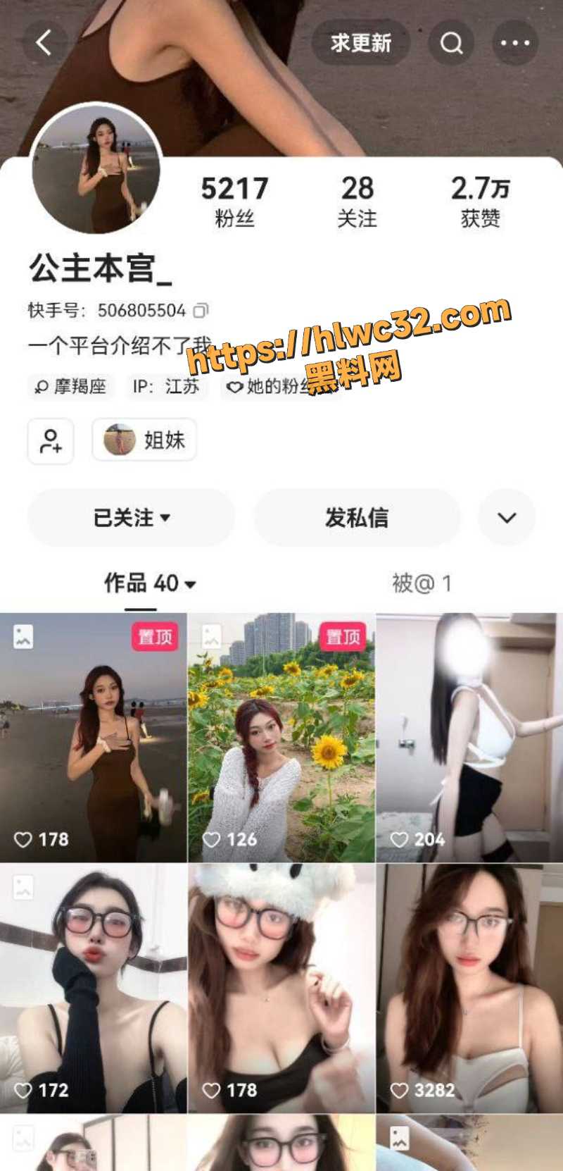 抖音网红公主本宫大尺度私密流出2