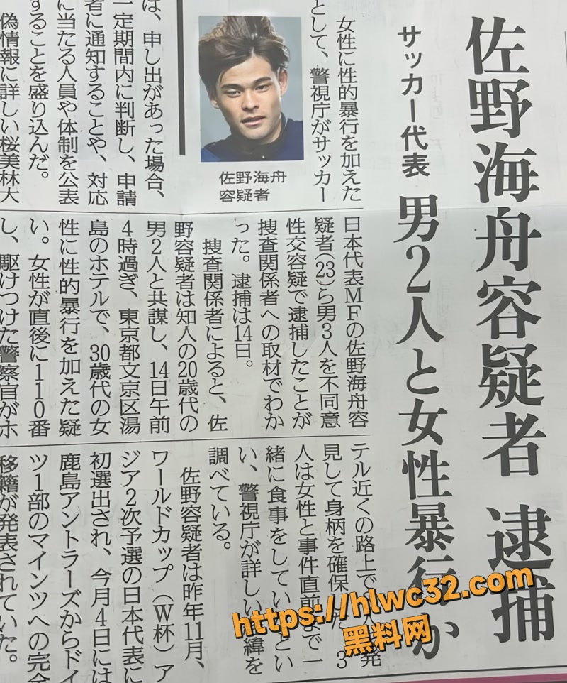 03日本佐野海舟酒店轮奸视频1 3wm