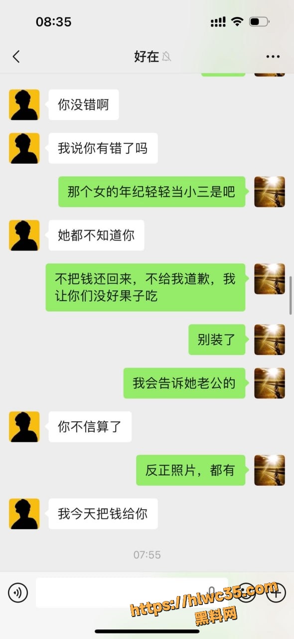 绍兴水果店已婚小三聊天记录 2