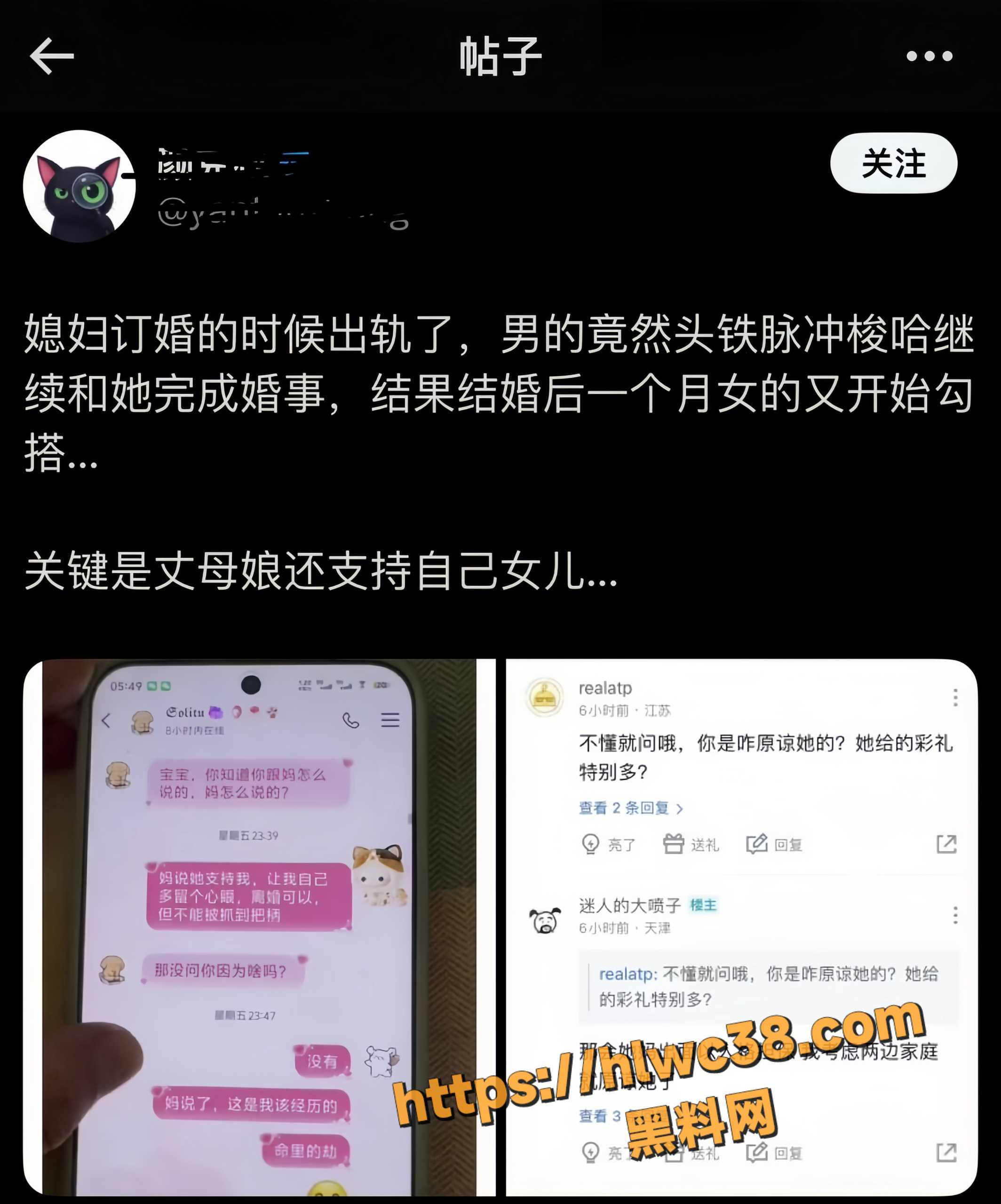丈母娘偏袒妻子出轨4