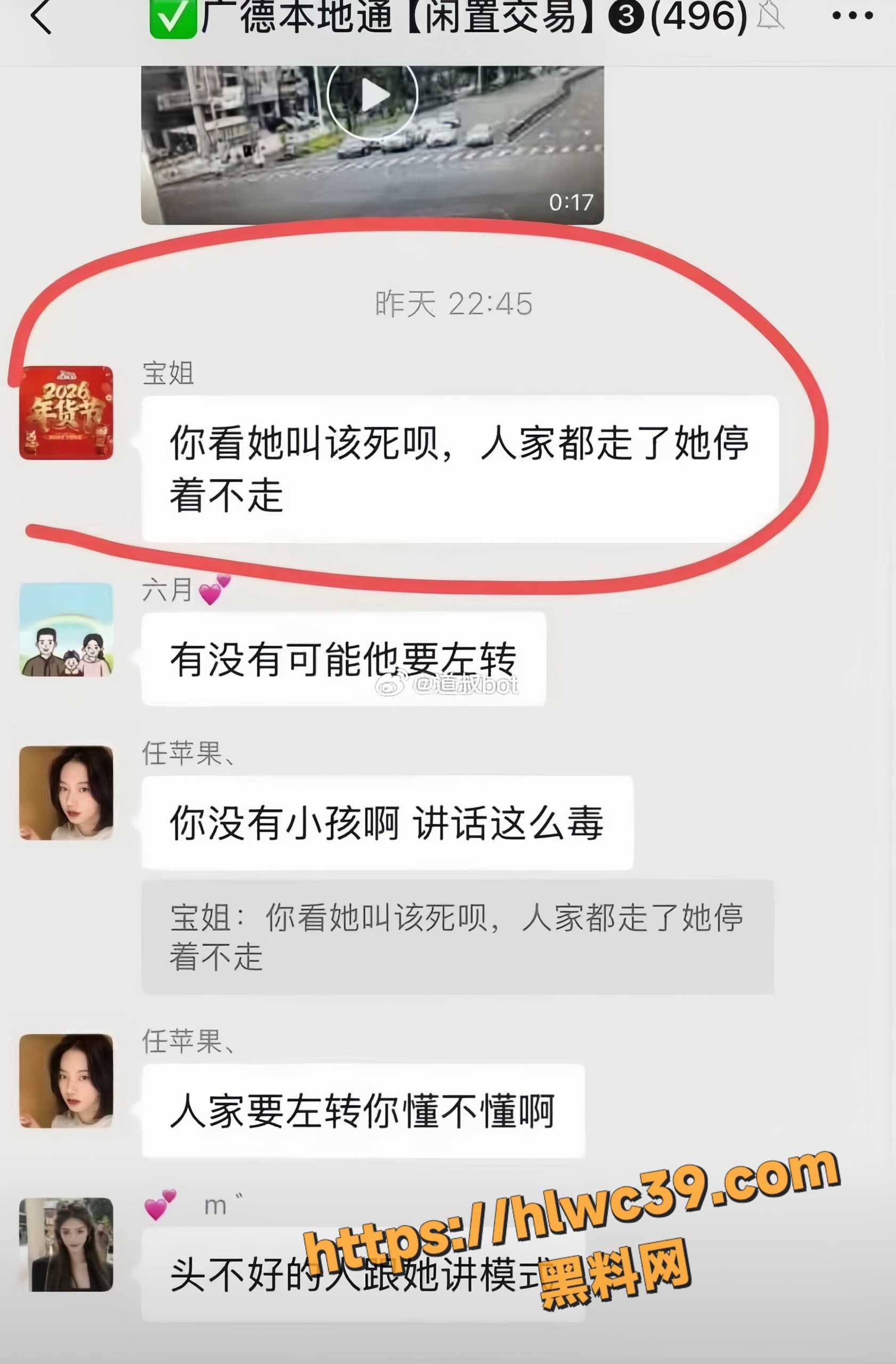 杨某某撞人致死7